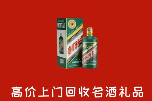 赞皇回收五星茅台酒