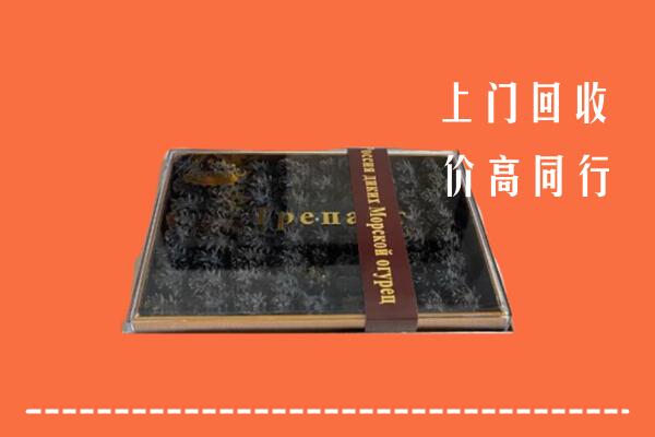 收购行情：赞皇回收礼盒海参